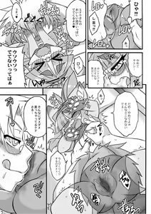 Page 7 of Neko Kano no Midori-san 1-3 - preview thumbnail