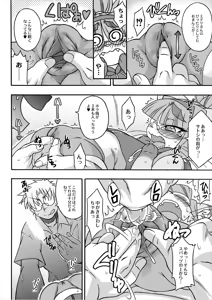Page 8 of Neko Kano no Midori-san 1-3 - preview thumbnail