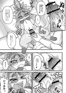 Page 9 of Neko Kano no Midori-san 1-3 - preview thumbnail