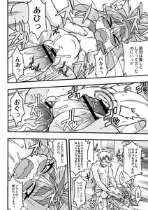 Page 10 of Neko Kano no Midori-san 1-3 - preview thumbnail