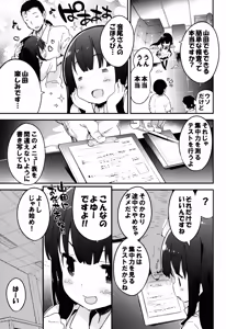 Page 5 of YAMADA.NUKIUTI.KENSA - preview thumbnail