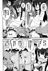 Page 8 of YAMADA.NUKIUTI.KENSA - preview thumbnail