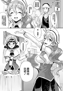 Page 5 of Buon appetito ! - MeshiaGare - - preview thumbnail
