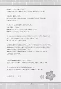 Page 21 of Suzume no Koe to Ooyodo to - preview thumbnail