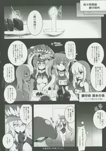 Page 5 of Kankourei 8 -Meian ni Nomareru- - preview thumbnail