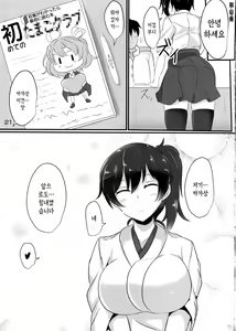Page 20 of Hakudaku Marking | 백탁 마킹 - preview thumbnail