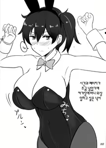 Page 21 of Hakudaku Marking | 백탁 마킹 - preview thumbnail