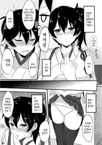 Page 4 of Hakudaku Marking | 백탁 마킹 - preview thumbnail