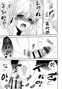 Page 15 of stalk Futago Kan part2 - preview thumbnail