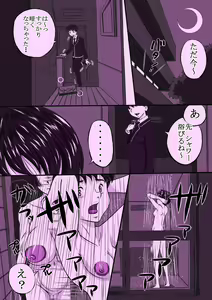 Page 8 of Onee-chan Daisuki - preview thumbnail