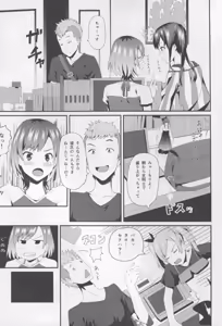 Page 4 of Hametari Hameraretari - preview thumbnail