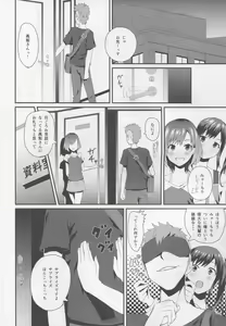 Page 5 of Hametari Hameraretari - preview thumbnail
