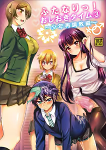 Futanari! Oshioki Time 3 ~Shounen Saichoukyou Hen~ — hentai manga cover on Fhentai