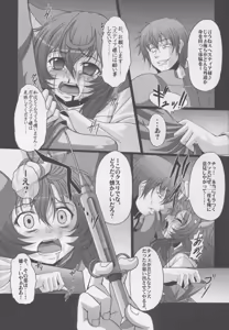 Page 8 of HOBBY`S BLOCK!! 21 Kimeseku Chuudoku Familiar - preview thumbnail