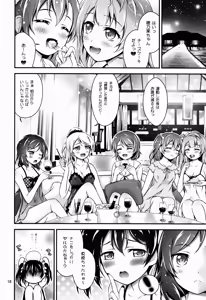 Page 18 of Natsuiro Love Love Rush - preview thumbnail