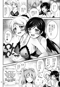 Page 22 of Natsuiro Love Love Rush - preview thumbnail