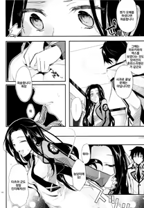 Page 8 of Deep Snow 6 - preview thumbnail