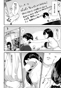 Page 4 of Natsuyasumi - preview thumbnail