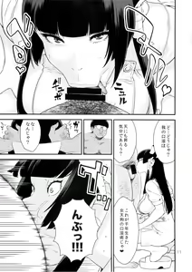 Page 11 of Tengu Shibori - preview thumbnail