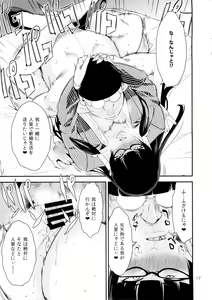 Page 17 of Tengu Shibori - preview thumbnail