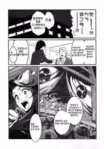Page 4 of Oshigoto After | 일 끝난후 - preview thumbnail