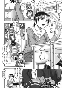 Page 117 of Anata ga Iku Toko, Mite Ageru. - I will give a look at your finish. - preview thumbnail