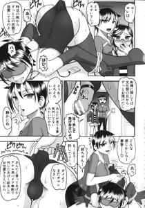 Page 134 of Anata ga Iku Toko, Mite Ageru. - I will give a look at your finish. - preview thumbnail