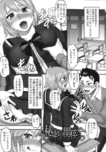 Page 166 of Anata ga Iku Toko, Mite Ageru. - I will give a look at your finish. - preview thumbnail
