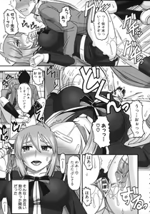 Page 168 of Anata ga Iku Toko, Mite Ageru. - I will give a look at your finish. - preview thumbnail