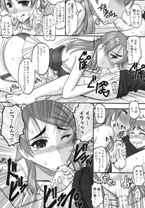Page 30 of Anata ga Iku Toko, Mite Ageru. - I will give a look at your finish. - preview thumbnail
