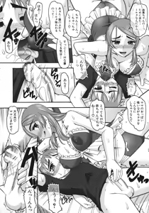Page 33 of Anata ga Iku Toko, Mite Ageru. - I will give a look at your finish. - preview thumbnail