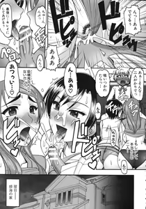 Page 56 of Anata ga Iku Toko, Mite Ageru. - I will give a look at your finish. - preview thumbnail