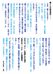 Page 2 of Sennou Doukyo JK Otokonoko Kaede-kun - preview thumbnail
