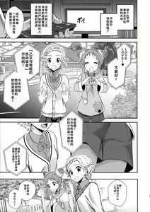 Page 3 of Otome to Hinaki no Jinsei Mattari Kudarizaka - preview thumbnail