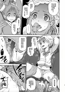 Page 5 of Otome to Hinaki no Jinsei Mattari Kudarizaka - preview thumbnail