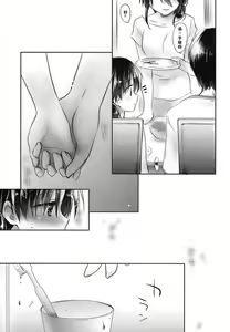 Page 18 of Oyasumi Sex am4:00 - preview thumbnail