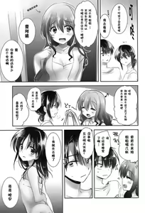 Page 20 of Oyasumi Sex am4:00 - preview thumbnail
