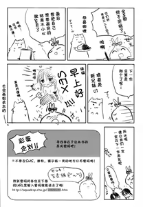 Page 48 of Oyasumi Sex am4:00 - preview thumbnail