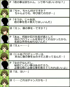 Page 5 of Josou Idol Icha Love Produce - preview thumbnail