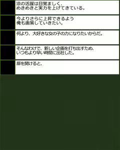Page 8 of Josou Idol Icha Love Produce - preview thumbnail
