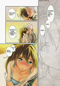 Page 3 of Oshigoto After 5 | 일 끝난후 5 - preview thumbnail