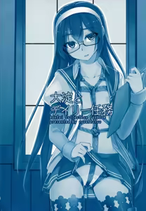 Page 21 of Ooyodo to Daily Ninmu - preview thumbnail