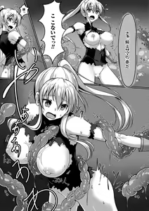 Page 18 of 2D Comic Magazine Ishukan Haramase Bakemono Seieki de Shikyuu o Mitasareru Onna-tachi Vol. 2 - preview thumbnail