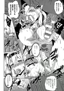 Page 50 of 2D Comic Magazine Ishukan Haramase Bakemono Seieki de Shikyuu o Mitasareru Onna-tachi Vol. 2 - preview thumbnail