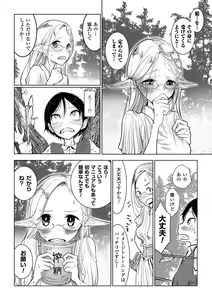 Page 75 of 2D Comic Magazine Ishukan Haramase Bakemono Seieki de Shikyuu o Mitasareru Onna-tachi Vol. 2 - preview thumbnail