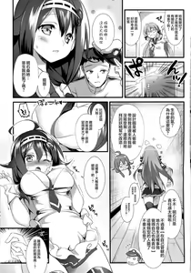 Page 7 of Taigei Kai no Tsukurikata - preview thumbnail