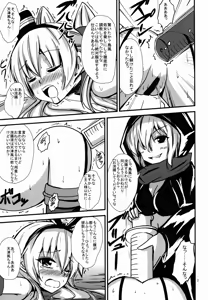 Page 8 of Kuubo Wo-Kyuu-chan no Shimakaze Yuri Dorei Choukyou ~Senkan Re-Kyuu no Shucchou SM Choukyou Hen~ - preview thumbnail
