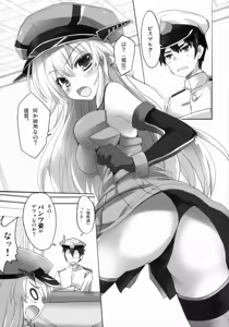 Page 60 of GIFT!! - preview thumbnail