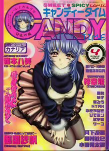 CANDY TIME 2002-04 — hentai manga cover on Fhentai