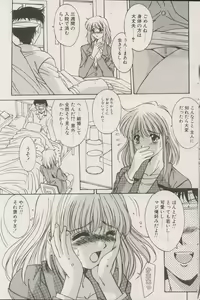 Page 135 of CANDY TIME 2002-04 - preview thumbnail